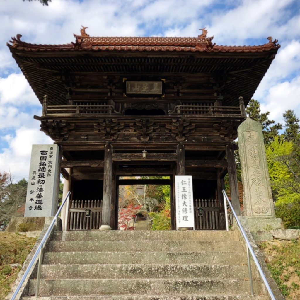岡山県吉備中央町妙本寺