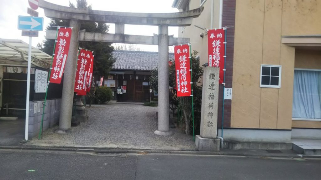 京都府京都市鎌達稲荷神社