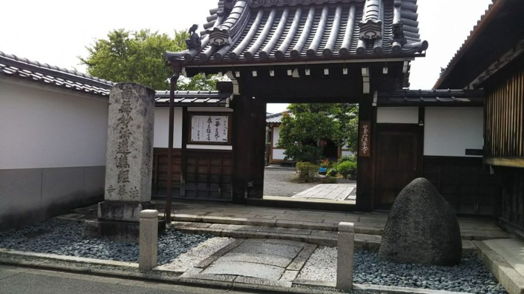 京都市 法華寺