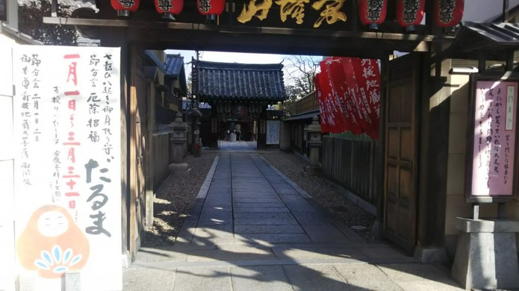 京都市 石像寺