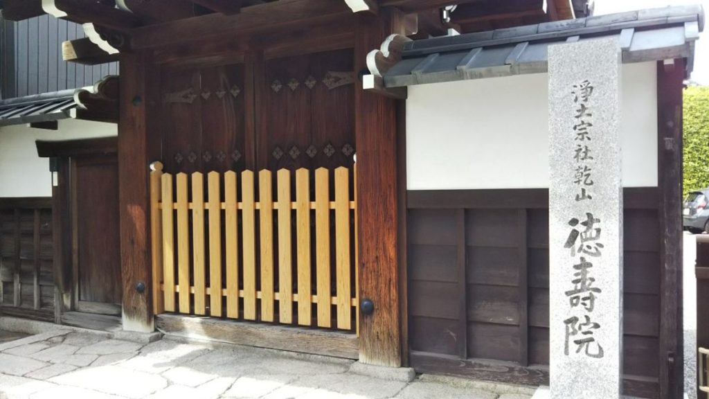京都市 徳寿院