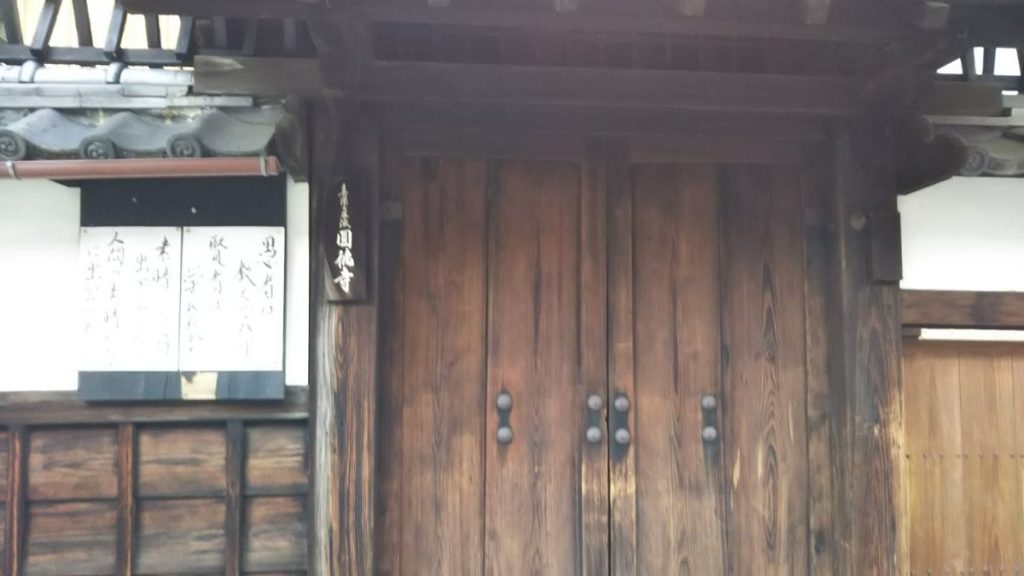 京都市 円徳寺