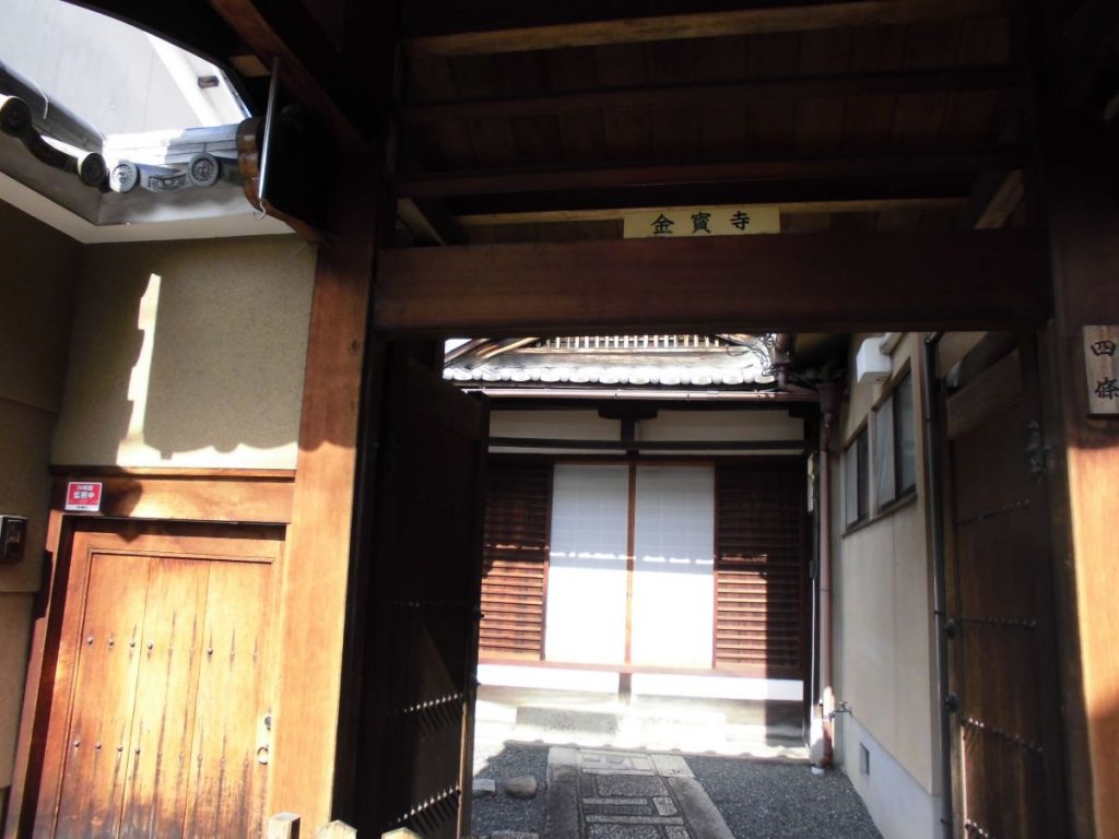 京都市 金寶寺