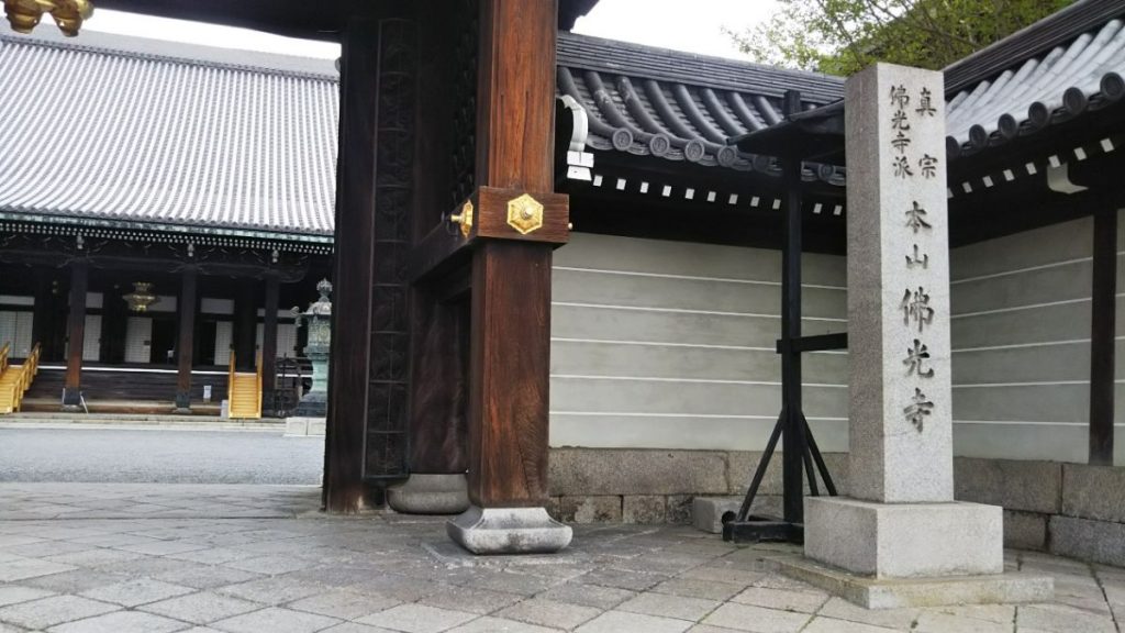 京都市 仏光寺