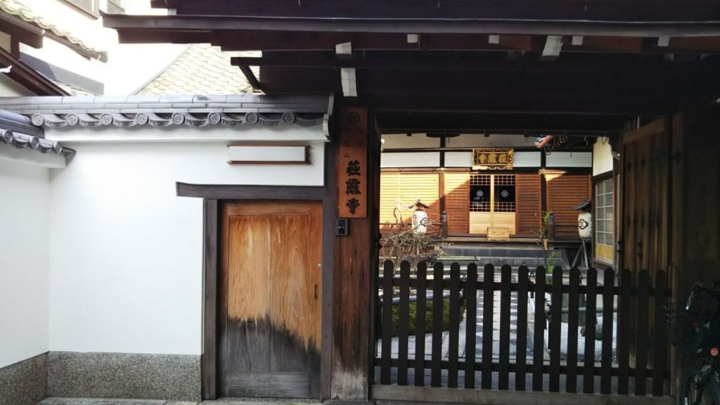 京都市 荘厳寺