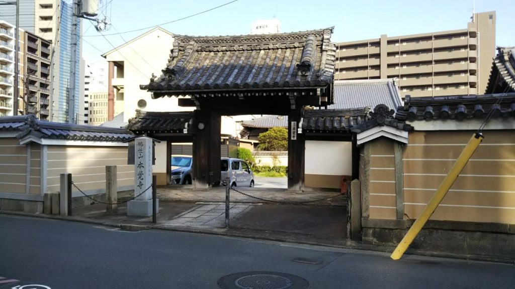 京都市 本覚寺