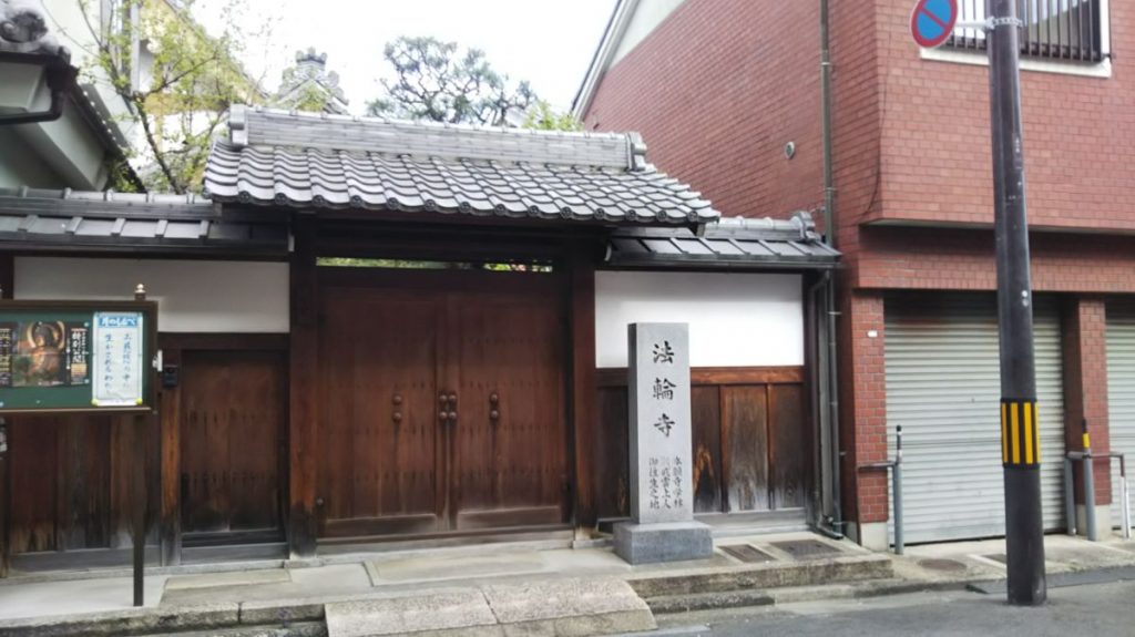 京都市 法輪寺