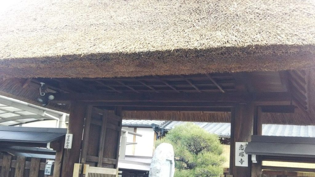 京都市 恋塚寺