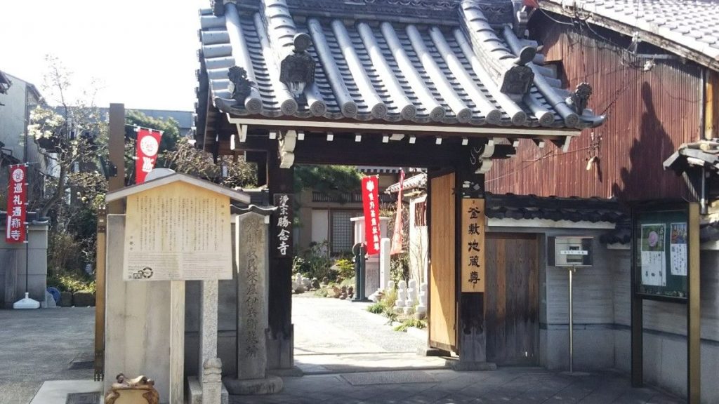 京都市 勝念寺