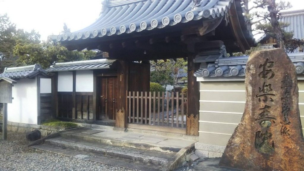 京都市 安樂壽院