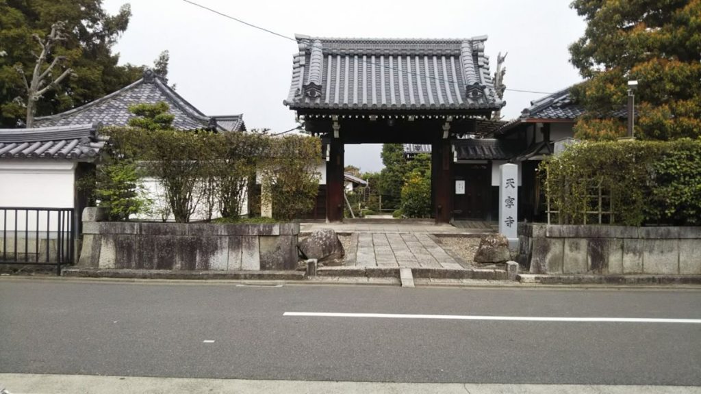 京都市 天寧寺