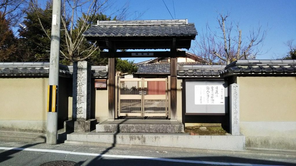 京都市 瑞芳寺