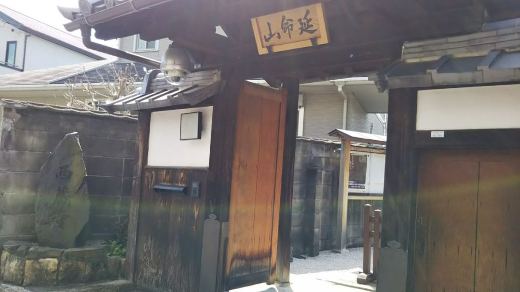 京都市 西蔵寺