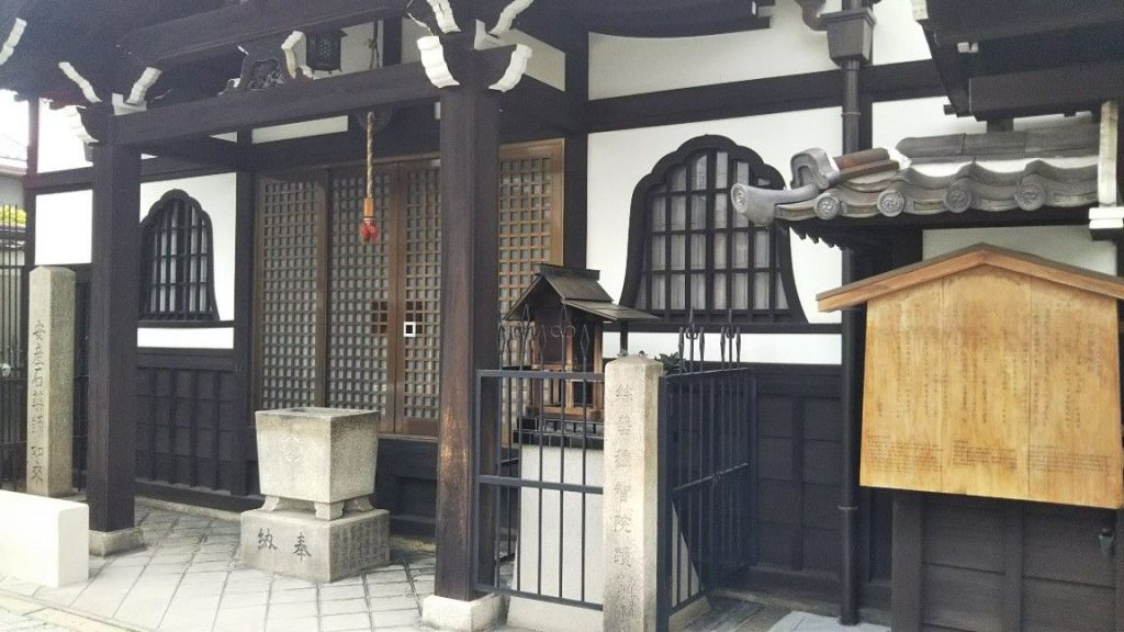 京都市 西福寺