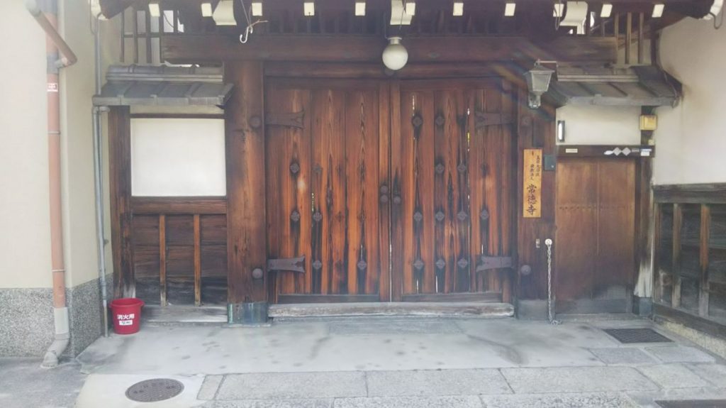 京都市 常徳寺