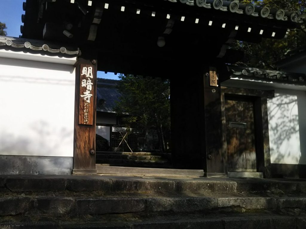 京都市 明暗寺