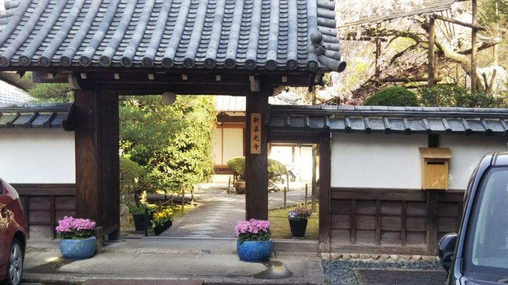 京都市 新善光寺