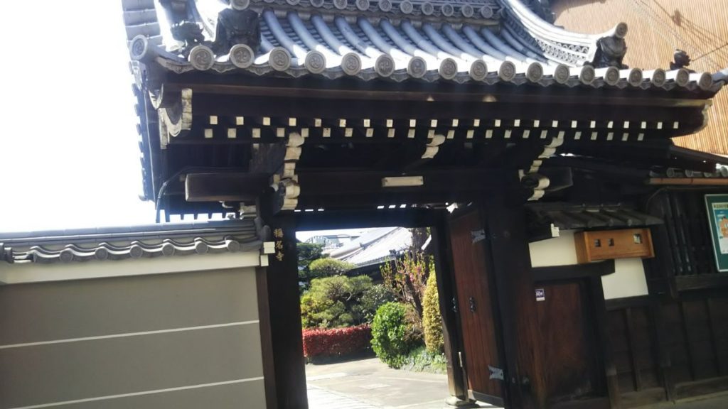 京都市 称名寺